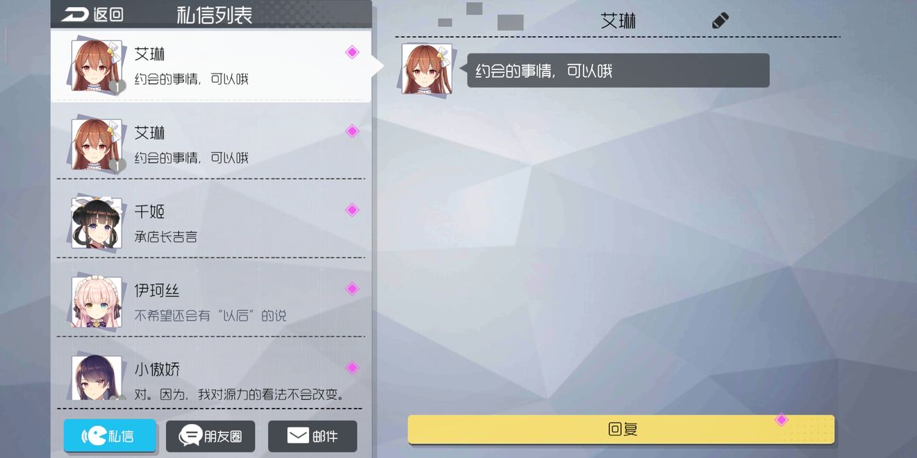 《双生视界》游客号怎么绑定b站号