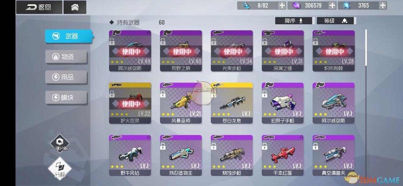 《双生视界》手枪武器排行榜