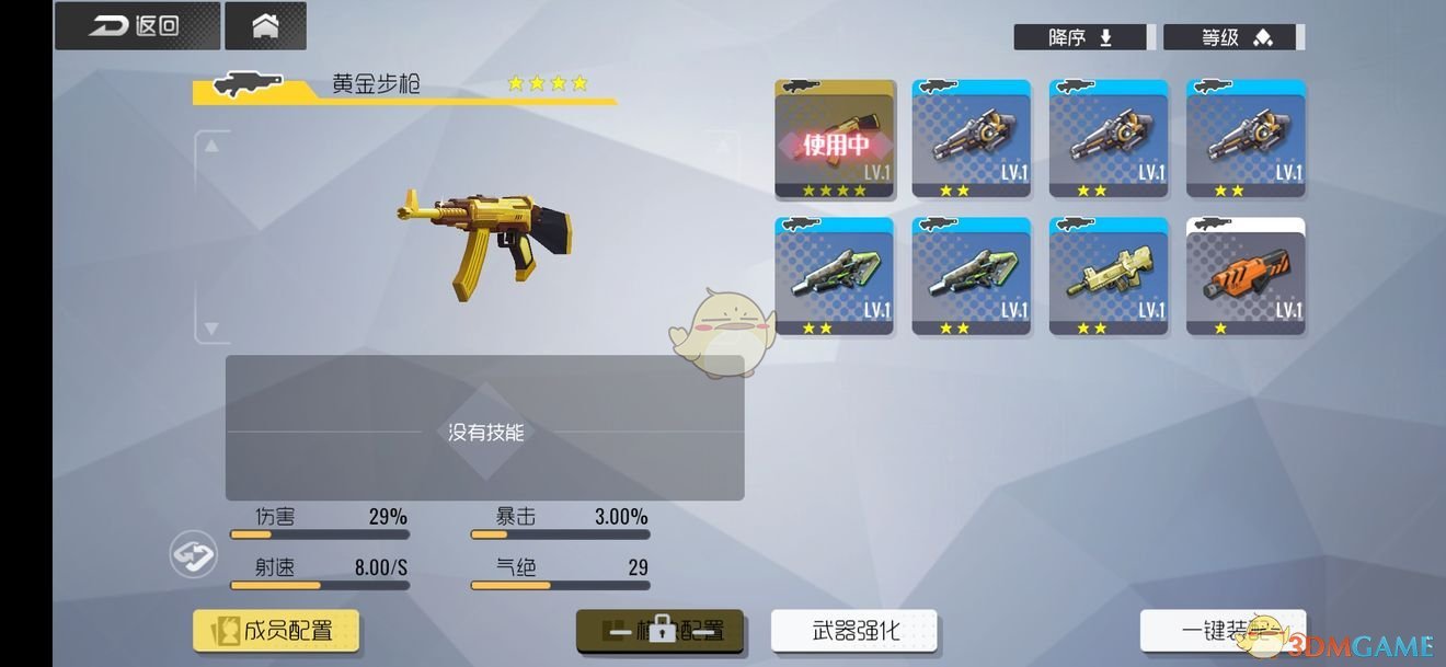 《双生视界》自动步枪武器排行榜