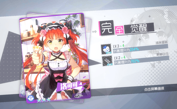 《双生视界》觉醒攻略
