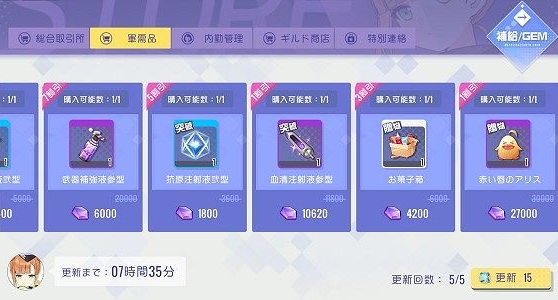 《双生视界》商店必买道具介绍