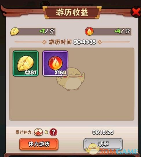 《暴走大侠》游历体力增加方法