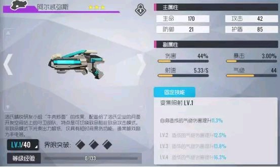 《双生视界》海岸侦查SP满分攻略
