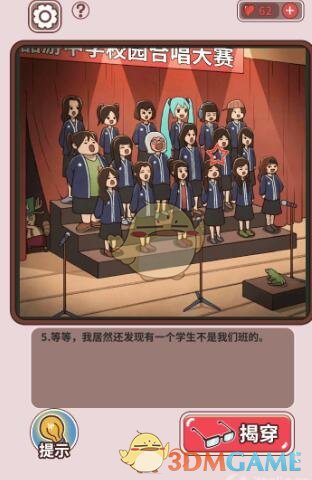 《中国式班主任》第14关攻略——校园合唱
