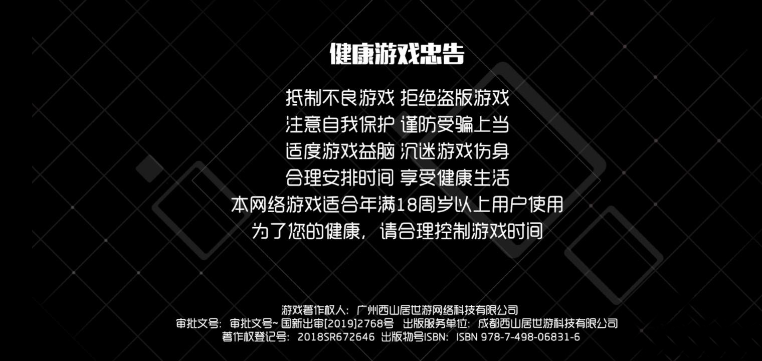 《双生视界》卡在健康游戏界面怎么办