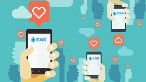 《水滴筹》收费问题说明