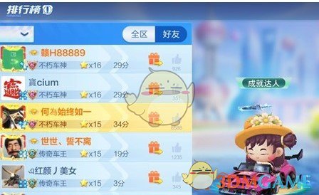 《跑跑卡丁车手游》漂移距离累计达到9000M任务攻略