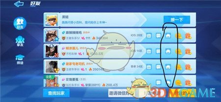 《跑跑卡丁车手游》累计拜访12个小屋任务攻略