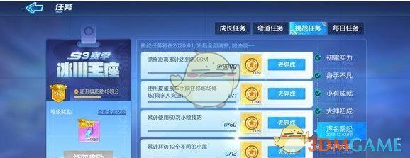 《跑跑卡丁车手游》累计超越20次玩家任务攻略