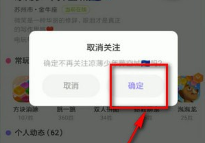 《快手小游戏》删除好友方法介绍