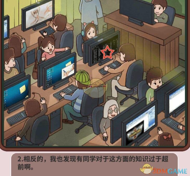 《中国式班主任》第37关攻略—微机课