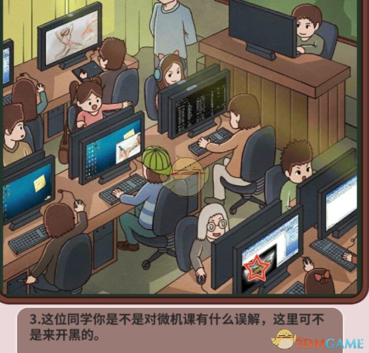 《中国式班主任》第37关攻略—微机课
