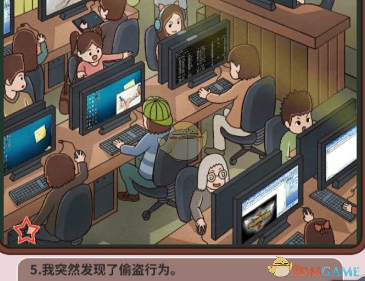 《中国式班主任》第37关攻略—微机课