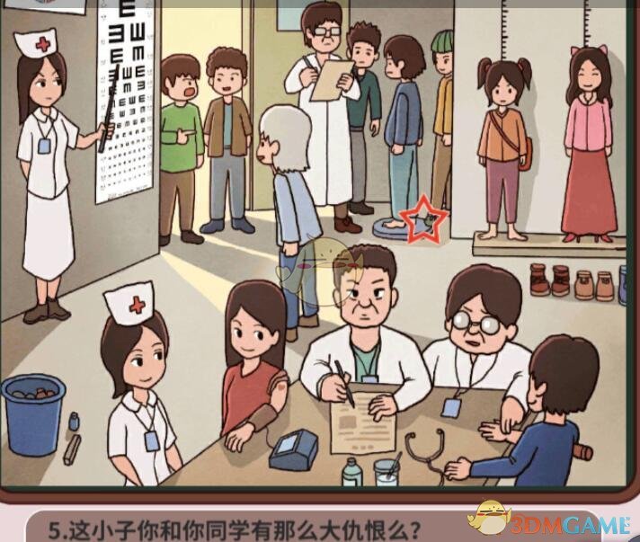 《中国式班主任》第42关攻略—体检