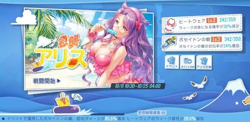 《双生视界》泳装活动预告与准备建议