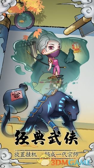 《少年侠客》手游下载地址介绍