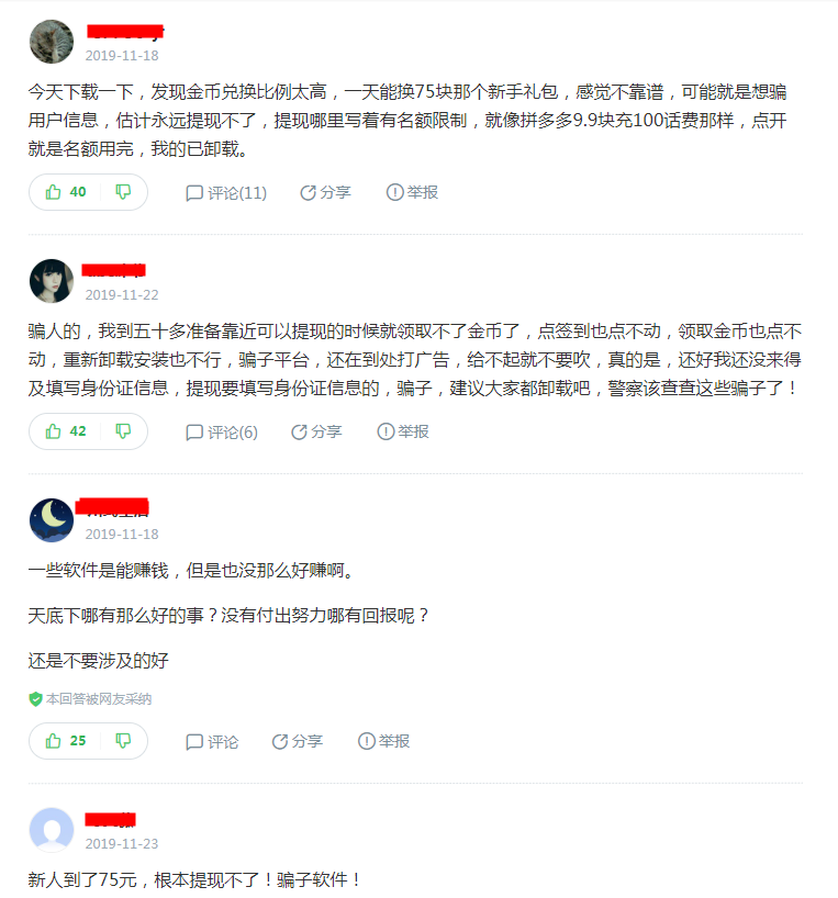 《疯狂金币城》能提现吗