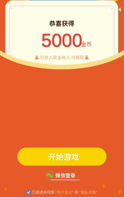 《疯狂金币城》提现方法介绍