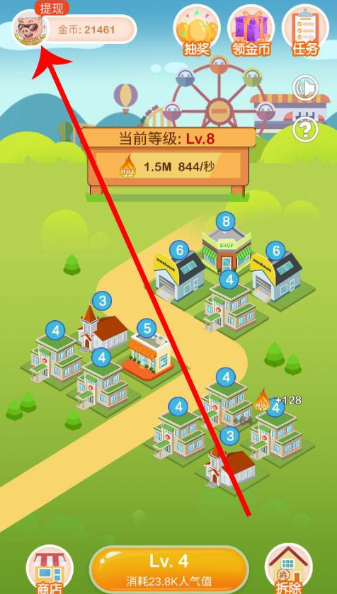 《疯狂金币城》提现方法介绍