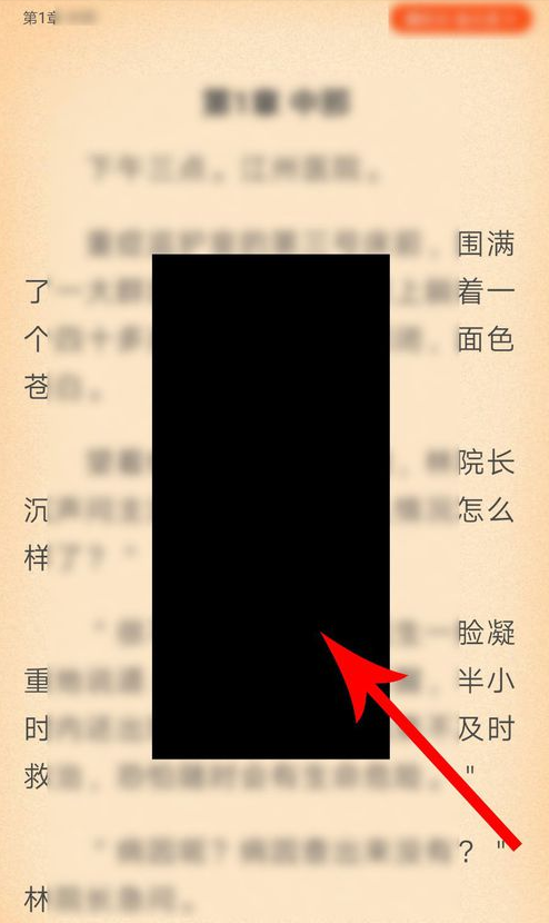 《疯读小说》目录查看方法