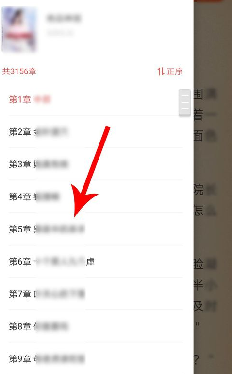 《疯读小说》目录查看方法