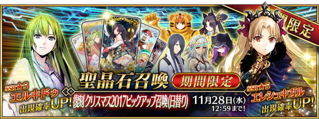 《FGO》圣诞三期复刻轻量版-冥界的圣诞快乐攻略大全