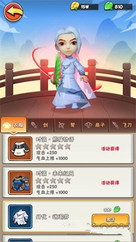 《暴走大侠》未来纪元时装介绍