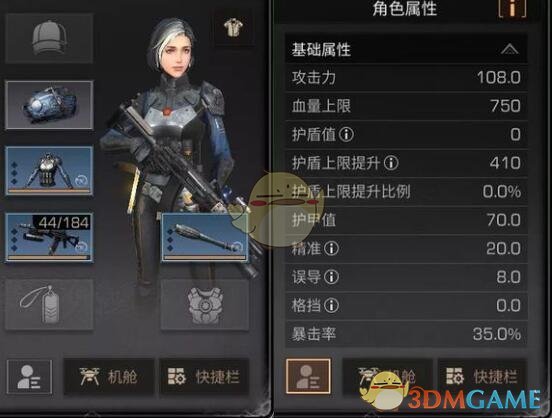 《明日之后》副武器系统攻略