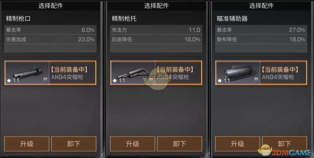 《明日之后》副武器系统攻略