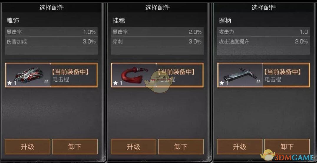 《明日之后》副武器系统攻略