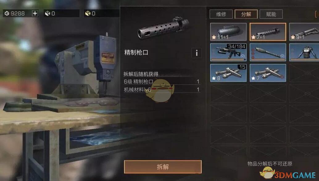 《明日之后》副武器系统攻略