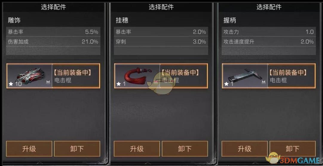《明日之后》副武器系统攻略