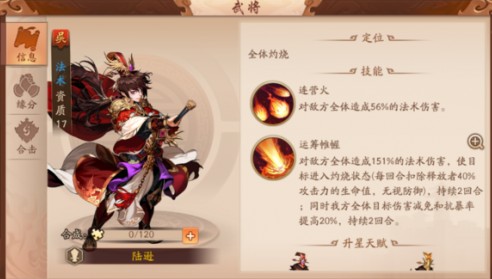 《少年三国志2》手游阵容搭配推荐