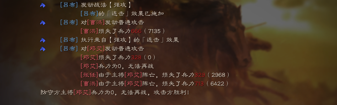《三国志战略版》连击与突击战法详解