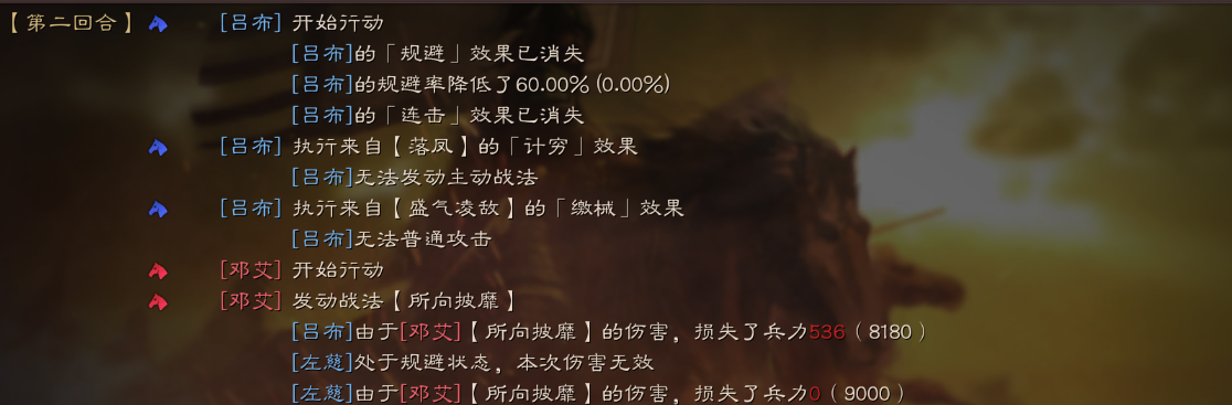 《三国志战略版》连击与突击战法详解