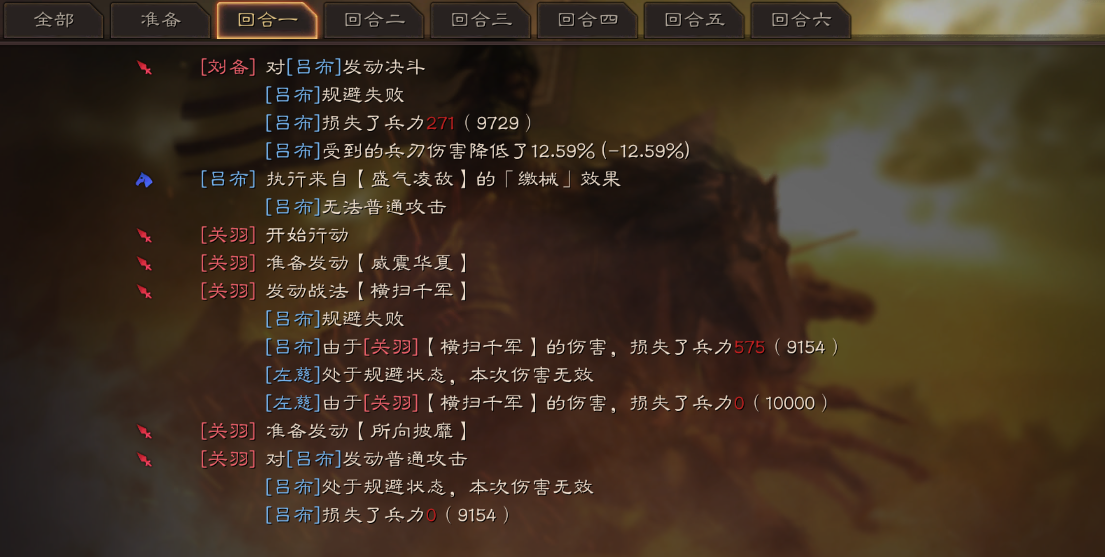 《三国志战略版》连击与突击战法详解