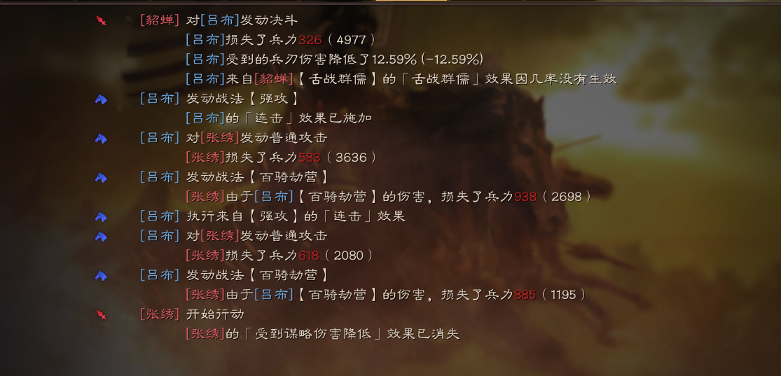 《三国志战略版》连击与突击战法详解
