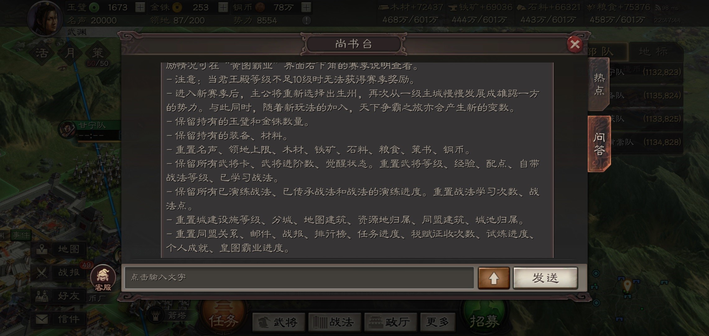 《三国志战略版》S2新赛季开荒教程