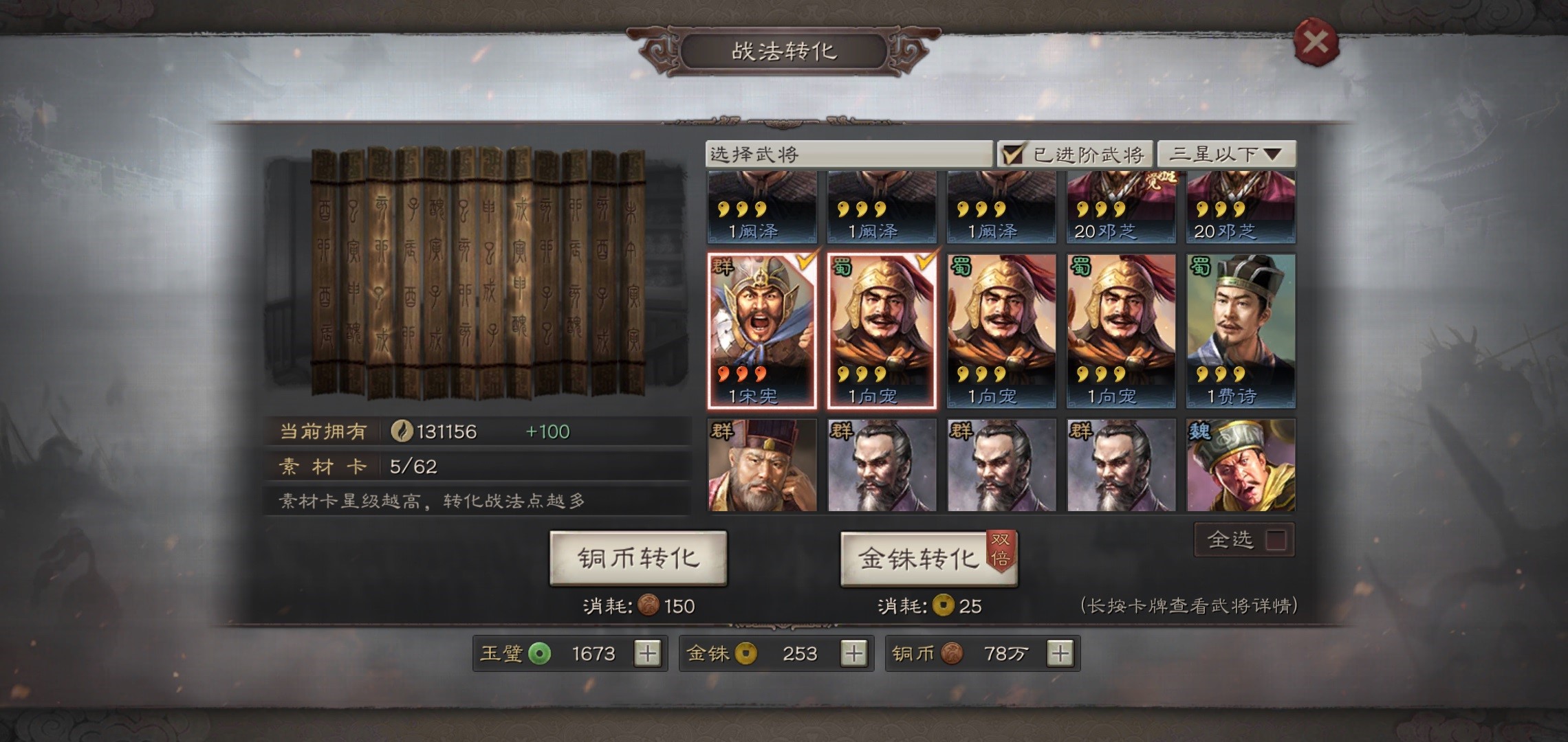 《三国志战略版》S2新赛季开荒教程