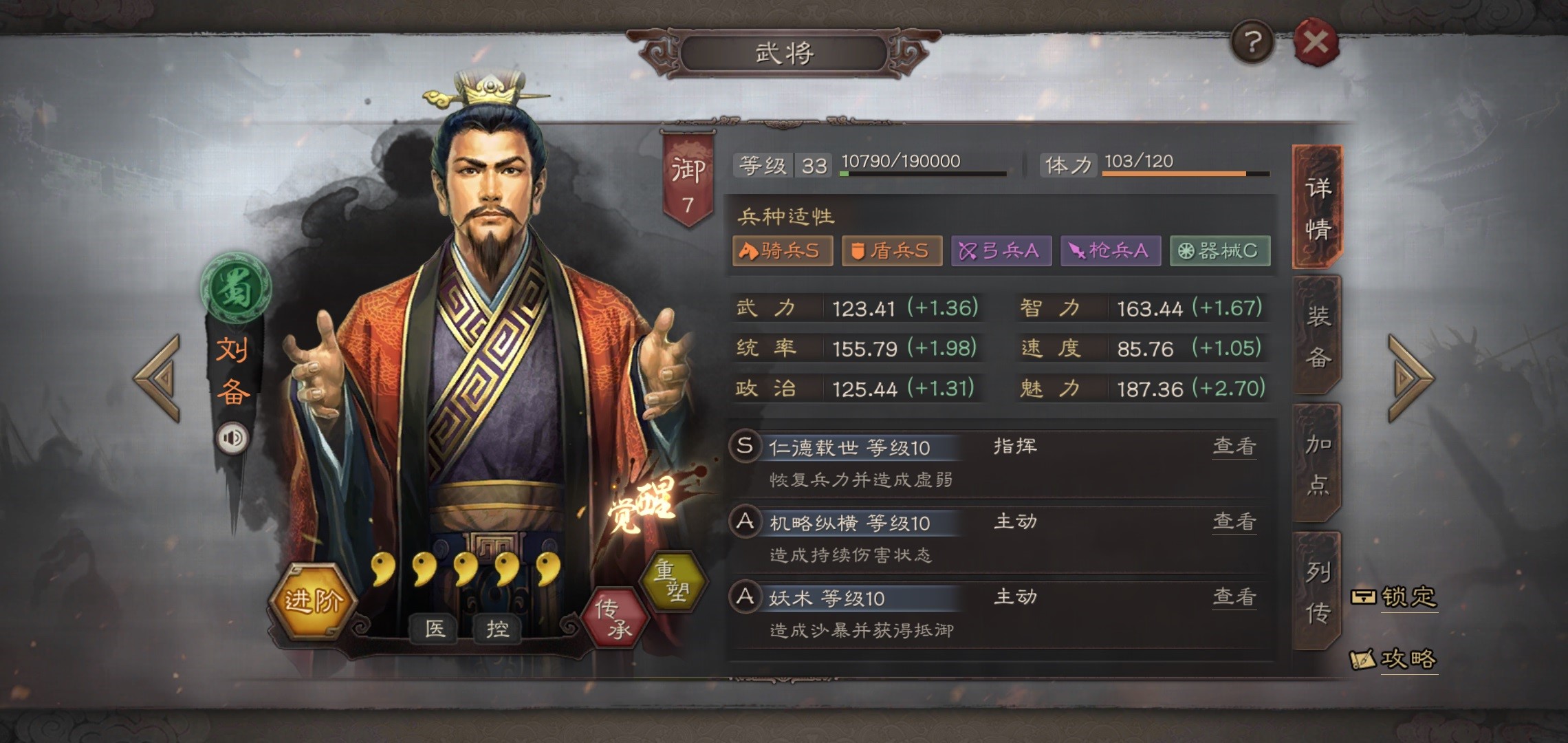 《三国志战略版》S2新赛季开荒教程