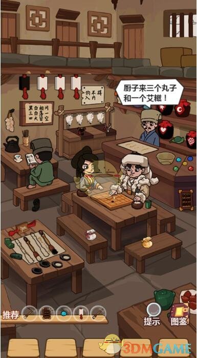 《穿越寻宝记》靖蓉酒肆攻略