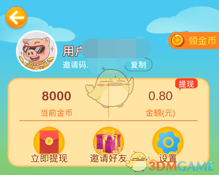 《欢乐摇钱树》赚钱是真的吗