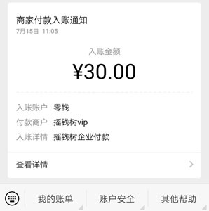 《欢乐摇钱树》赚钱是真的吗