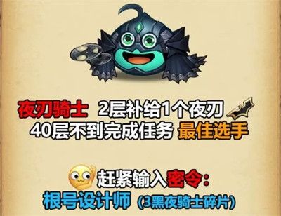 《不思议迷宫》乱入的猴子任务完成攻略