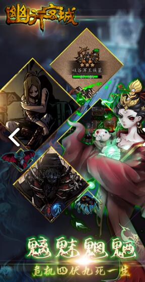 《幽行玄城》新手快速升级攻略一览