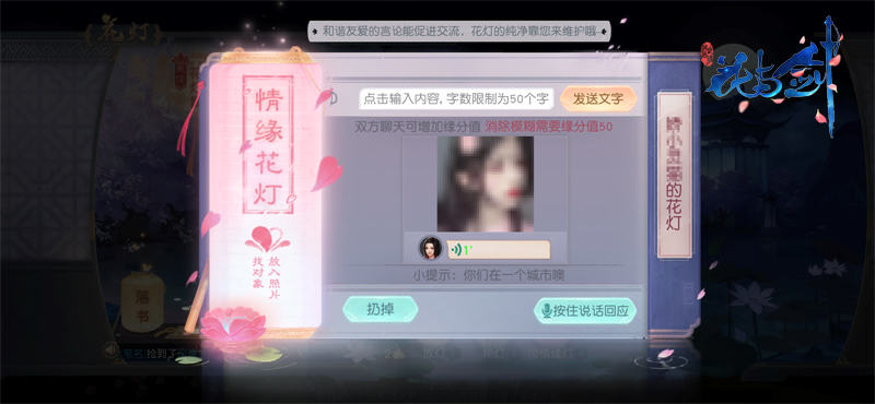 姐弟恋也不是不可以 “花与剑”里你能撩到所有人