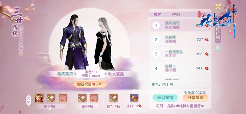 姐弟恋也不是不可以 “花与剑”里你能撩到所有人