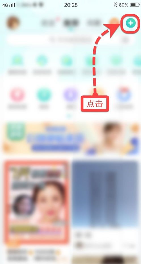 《新氧》设置视频封面方法
