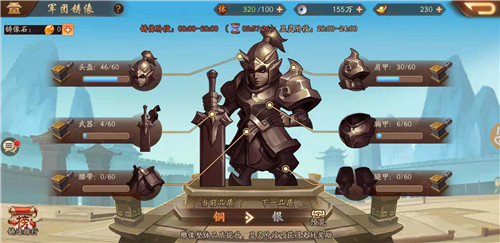 《少年三国志2》铸造贡献提升方法