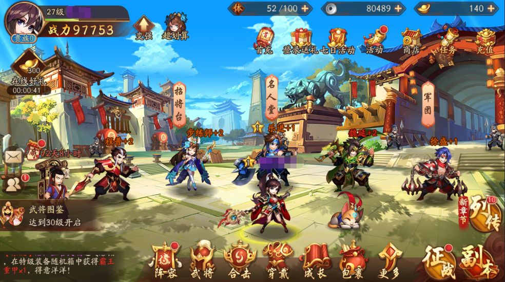《少年三国志2》兵符强化途径攻略